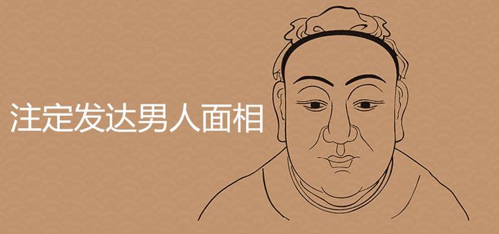 那种男人面相旺老婆 男人桃花旺的面相