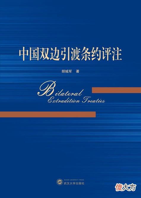 广东“侯亮平”详解3名“百名红通人员”追捕方式首次披露(什么是引渡)