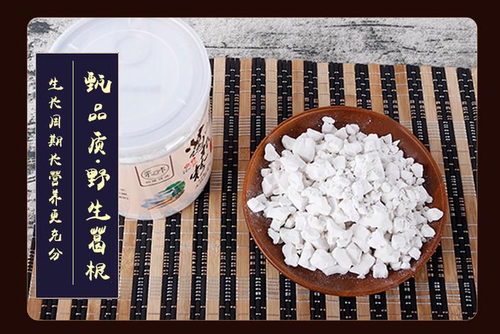 【九华特产】纯正天然葛根粉 250g 养颜美容丰胸 包邮