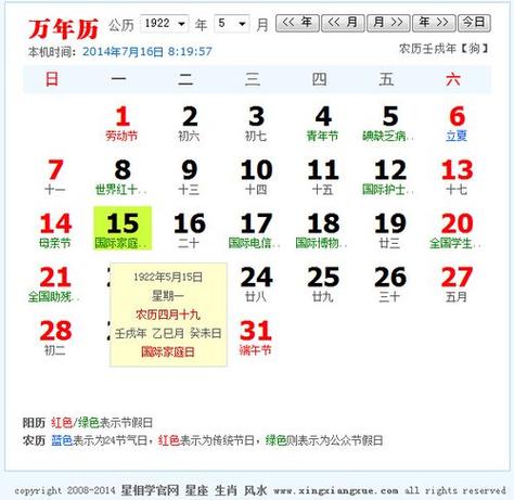 阴历6月13号是好日子吗