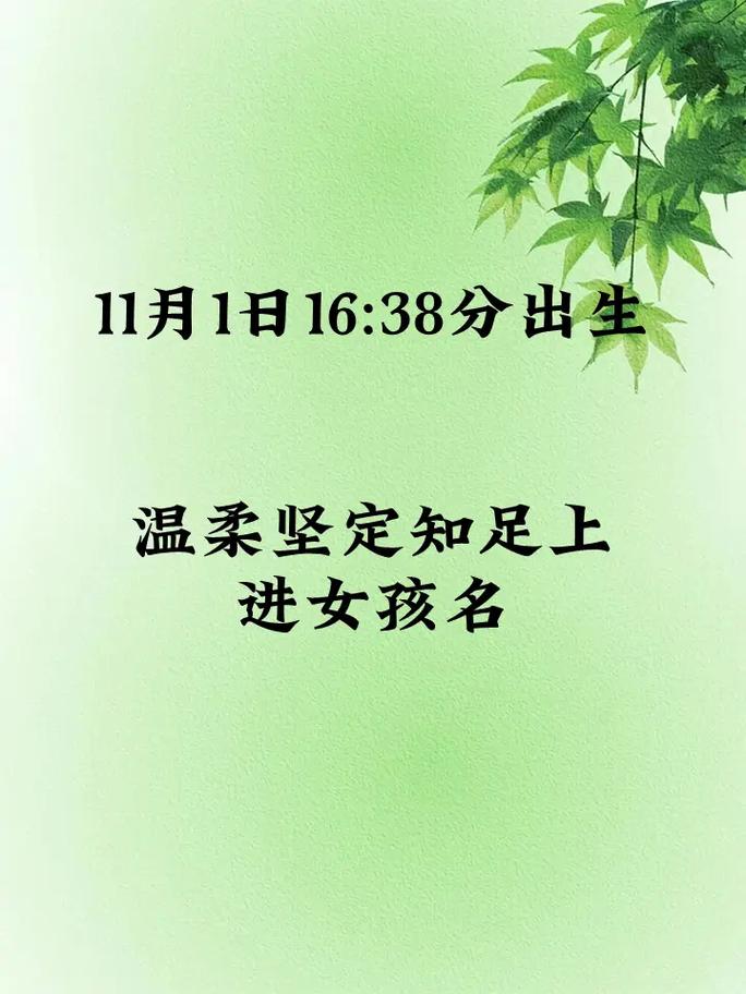 温柔大气有气质的金姓女孩名 - 2023年11月1日下午16 - 抖音