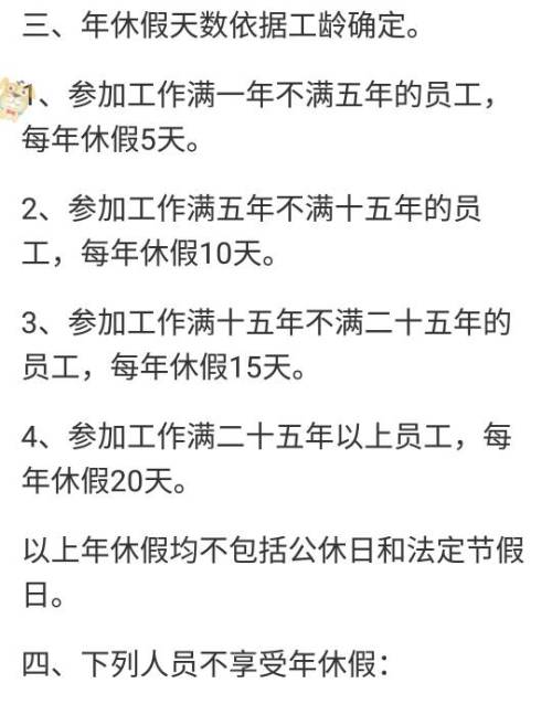 劳动普法解除或终止合同年休假怎么办(年假怎么算)