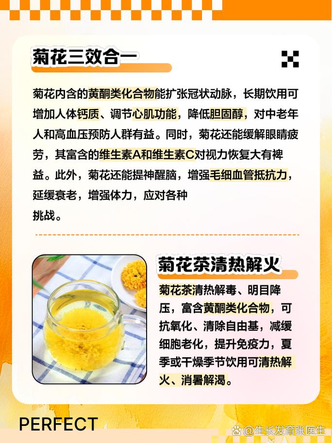 菊花的功效与作用 石斛的作用与功能主治