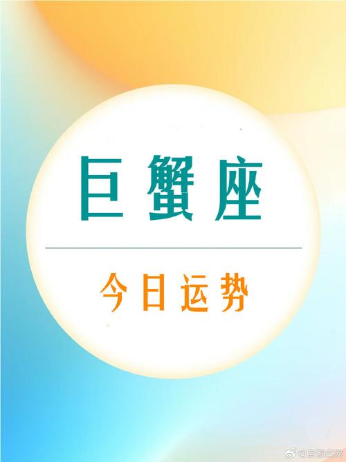 巨蟹座是什么时间(巨蟹三7月11日~7月19日)