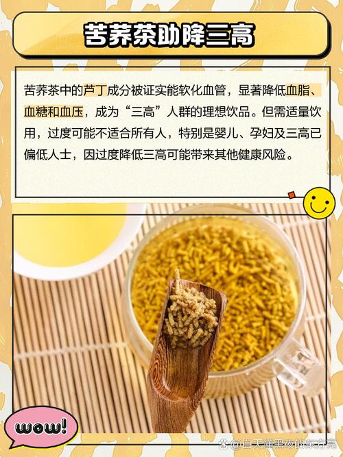 苦荞茶5大禁忌 哪种苦荞茶降三高最好