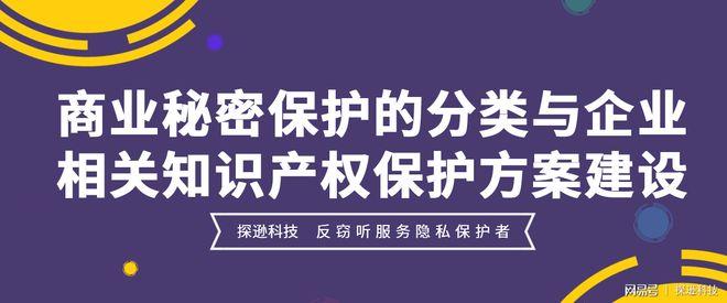 什么是商业秘密 商业秘密的主要特征是哪三个