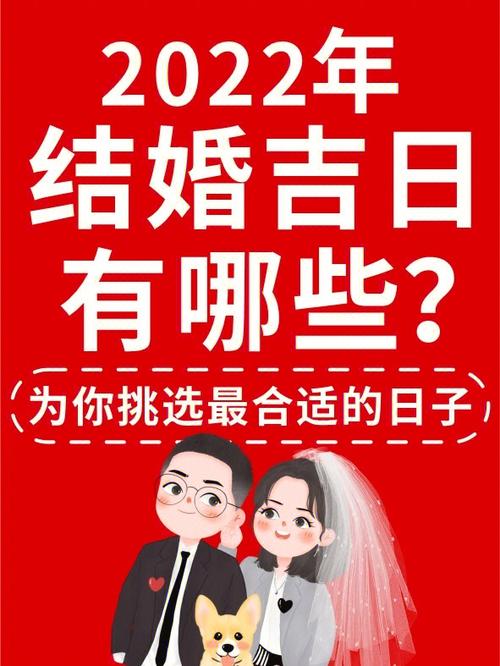 2023年结婚吉日有哪些完整版