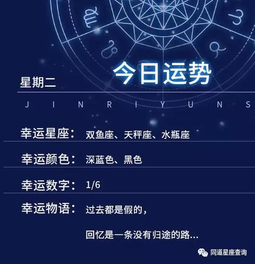 2,天秤6月运势:年天秤座六月份运势