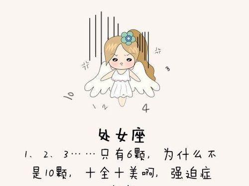 追求完美的处女座,和什么星座最不配 你了解吗