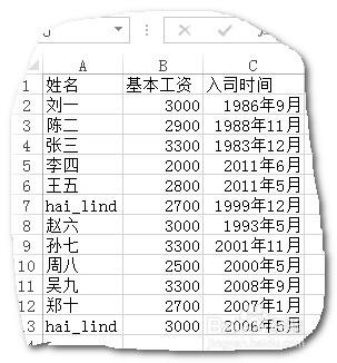 excel中如何计算工龄,工龄的计算方法?