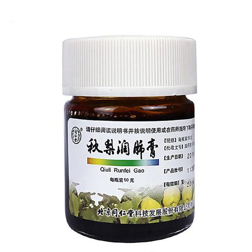 同仁堂秋梨润肺膏50g。1瓶/盒润肺止咳生津利咽久咳yy