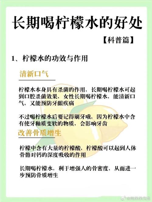 柠檬水好喝吗 喝一个月柠檬水尿酸变化实例