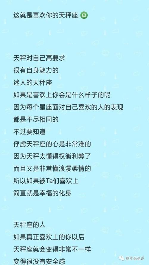 天秤座喜欢的聊天方式 天秤座聊天特点