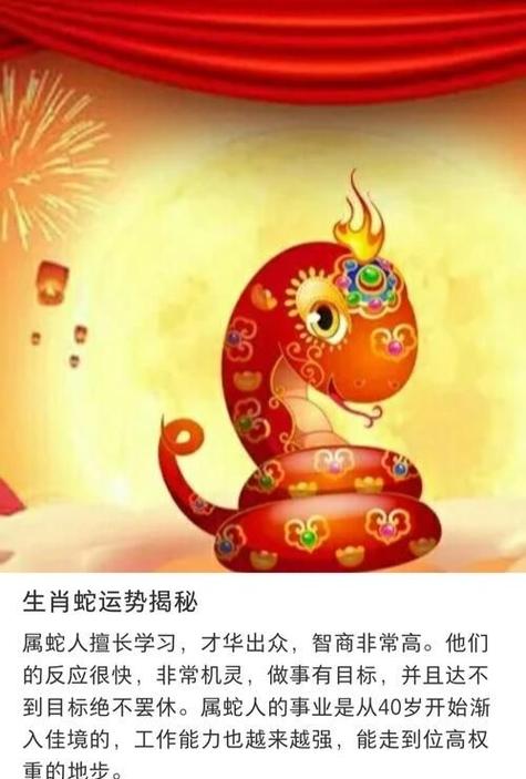 2月出生属蛇女命运 ,2023生肖蛇的命运如何图2