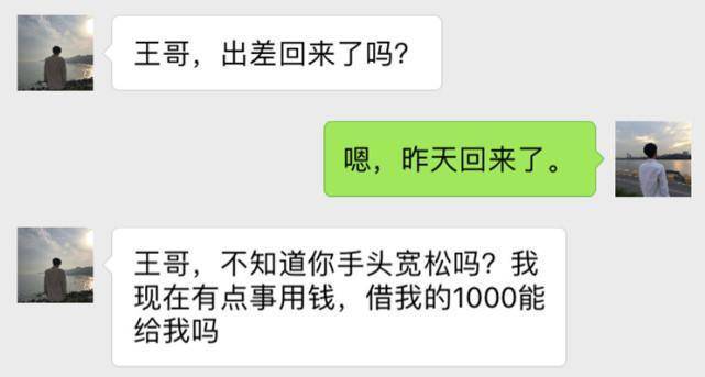 同事向我借1000块钱两年没还,我向他