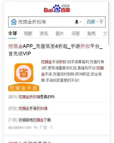 百度挖掘金手游折扣平台手游app