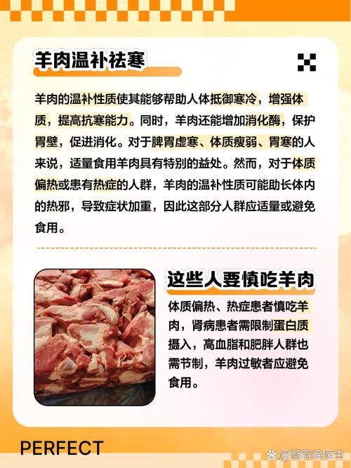 冬吃羊肉对身体有什么好处，但这几类人群不适合需禁忌了(羊肉的功效和作用)