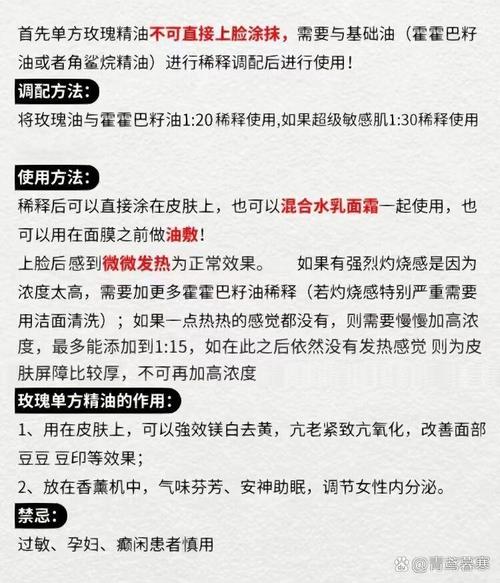 玫瑰精油的主要美容功效健康(玫瑰精油功效)