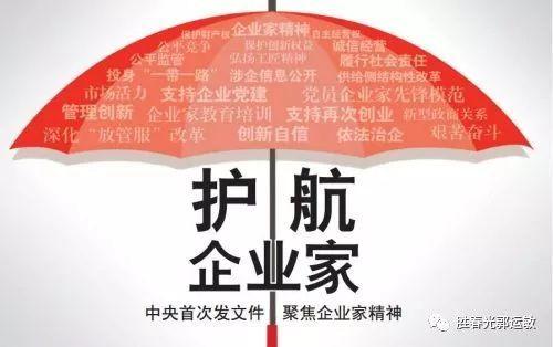 金年会app充分认识民营经济和民营企业家的重要地位和