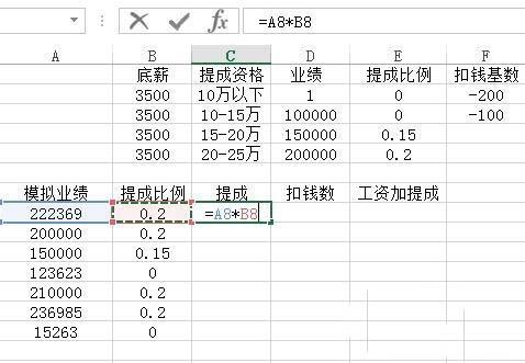 excel表格里的选项如何计算其占比