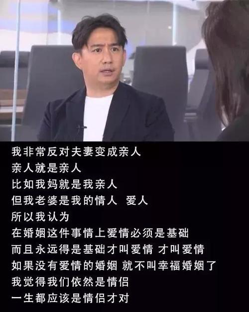 黄磊道出感情真相最好的爱需要小心翼翼