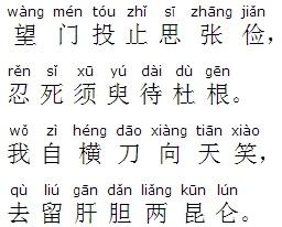 ⑷两昆仑:有两种说法,其一是指康有为和浏阳侠客大刀王五;其二为