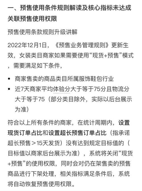 网购超长预售期引发吐槽 淘宝新规发货上限为30天