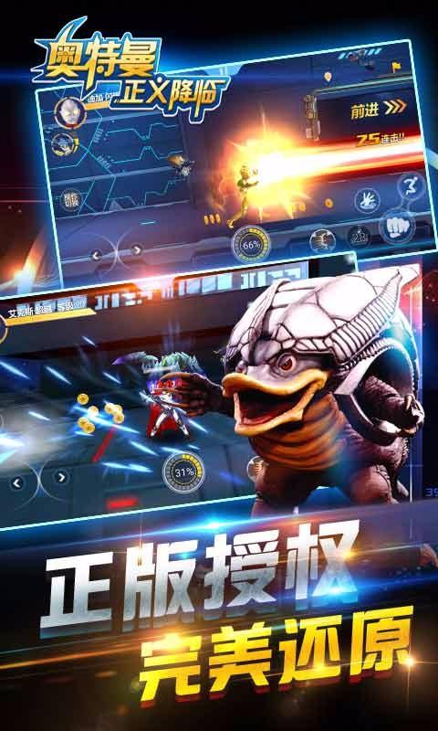 奥特曼正义降临下载,奥特曼正义降临 v1.0.0 - 手机乐园