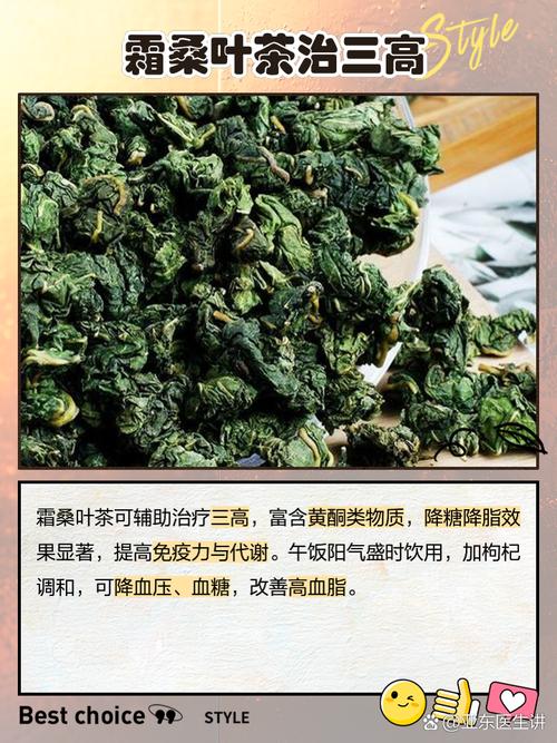 霜桑叶的七大功效 桑叶茶为何是丧命茶呢