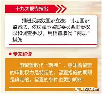 留置与两规哪个严重 两规后最轻会怎么处理