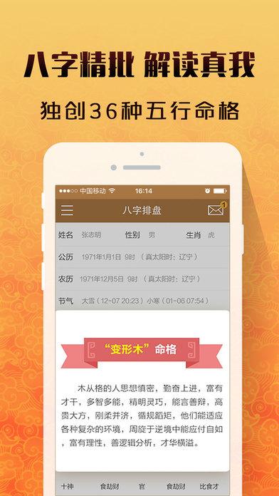 易奇八字-行业最热 算命 运势 祈福 解梦