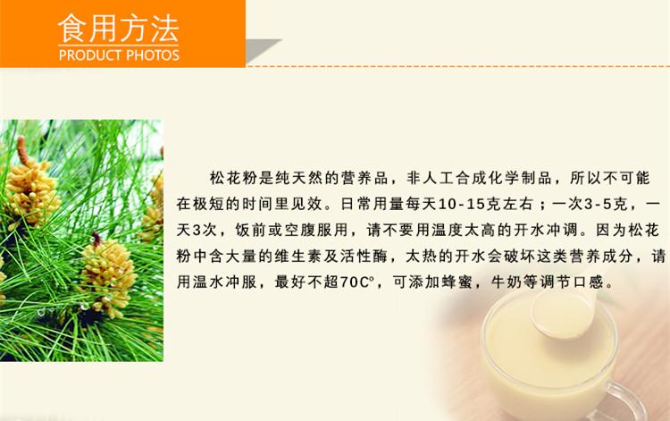 中药松花粉的功效与作用松花粉有什么药效