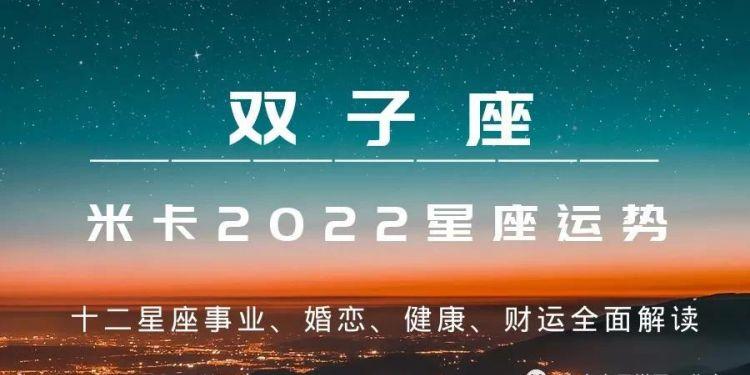 4月份双子座运势,双子座2023年运势及运程每月运程图1