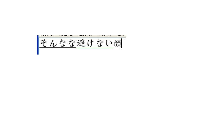 日文输入法如何断字?