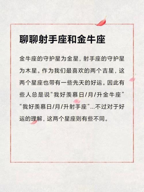 金牛座和射手座配对指数金牛座和射手座配不配万年历(射手座和金牛座配吗)