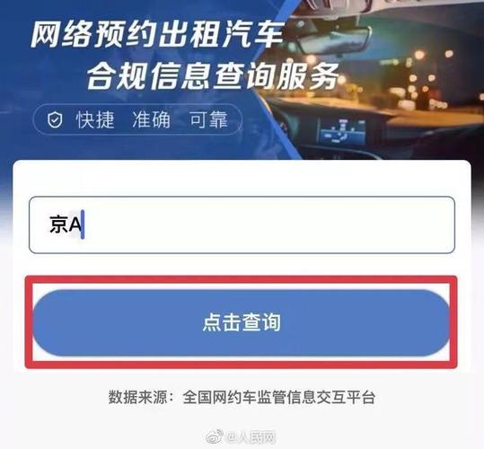 怎么查询中没中车牌号车牌号中带g