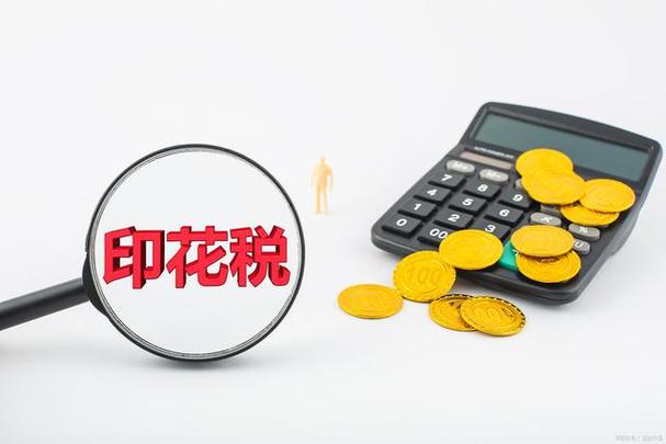 财税小知识:企业只要有收入,就需要交印花税吗?