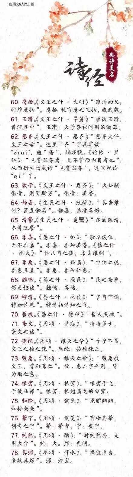 余姓女孩,带欣字起名_诗经中女孩起名常用字_女孩起名 诗经 楚辞