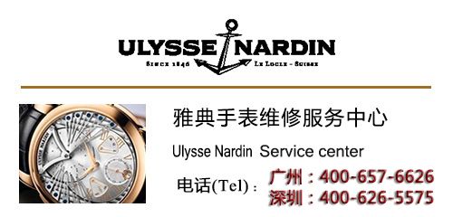 深圳雅典手表(ulysse nardin)处理表蒙摔碎