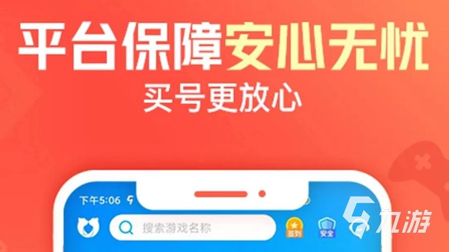 海岛奇兵在哪里买号安全 靠谱的买游戏号app官网链接