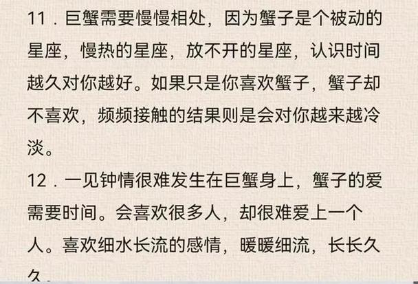 巨蟹座的性格特点,巨蟹座的性格特点是生敏感善良热心乐于助人富有