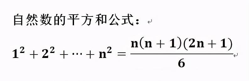 求平方和自然数的平方和公式居然可以利用三角形的重心来推导