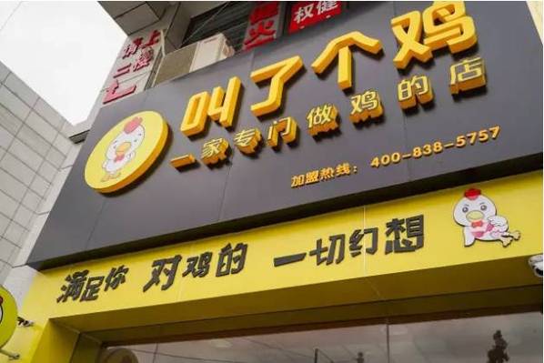 炸鸡店如何起名字 炸鸡店起名字大全英文