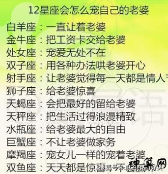 把老婆放在第一位的星座男,嫁给哪个星座男最苦-神算网