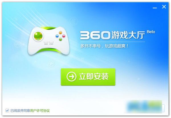 360游戏大厅pc端v5211056官方安装免费版