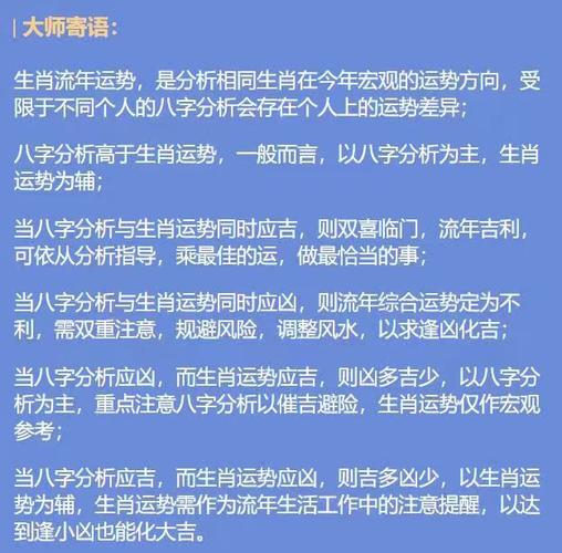 预测方法,它根据个人的出生年月日时(即8字),来分析一个人的性格,命运