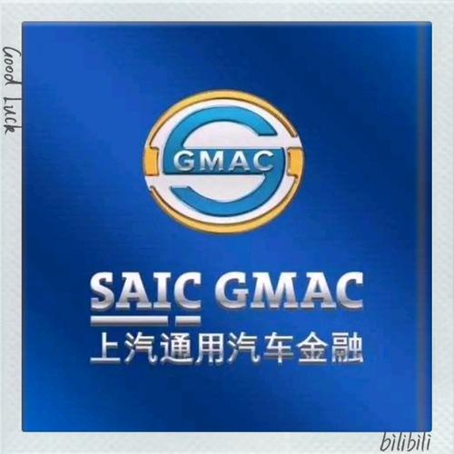 上汽通用汽车金融公司客服电话{0791-8658-2169}上汽通用汽车提前结清