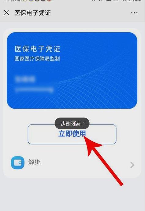 7,打开提示弹窗后:为了您的电子医保的安全,请您设置电子凭证使用密码