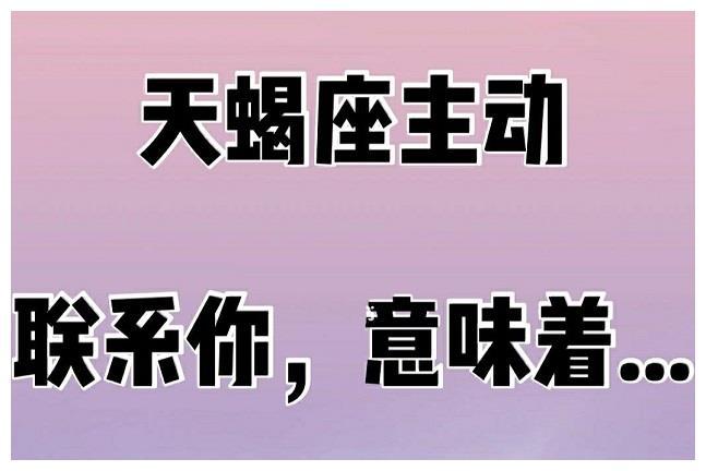 但是真正到了关键时刻,往往是天蝎座的人反应最快,点子最多