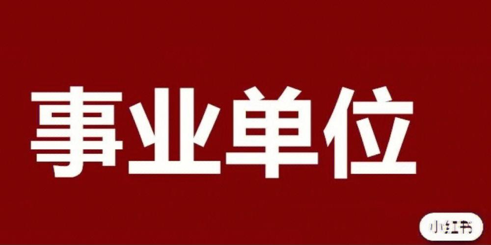 2023广东珠海交通局招聘事业单位公告